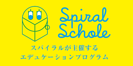 Spiral Schole